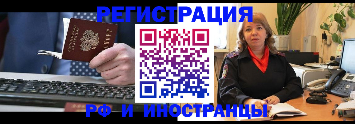 временная регистрация 2025 в Липецкая области