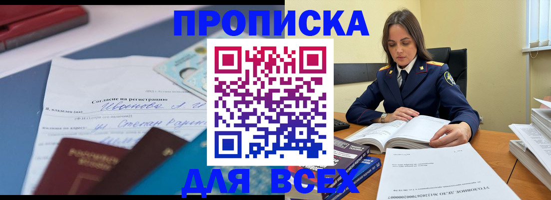 временная регистрация адрес в Липецкая области
