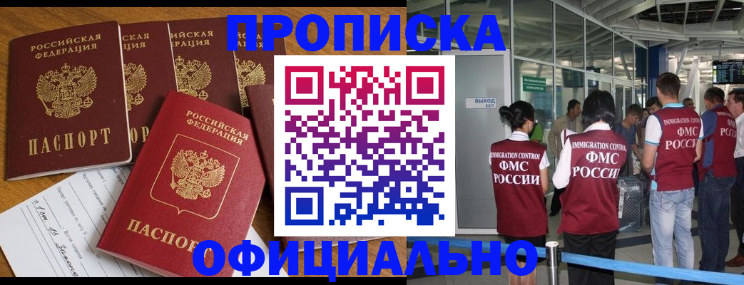 временная регистрация 2025 в Липецкая области