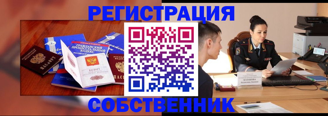 временная регистрация поиск в Липецкая области